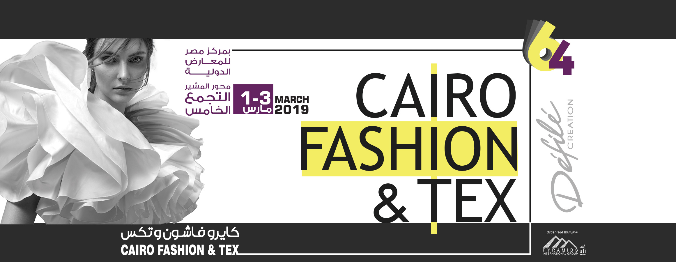 Cairo-Fashion-and-Tex